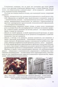 Деньги, деньги... этика — Жан-П'єр Карон #14