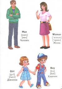 English. Мої перші слова #8