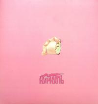 Що потрібно знати українцям про економіку — Дмитрий Бураков #2