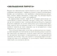 Що потрібно знати українцям про економіку — Дмитрий Бураков #9