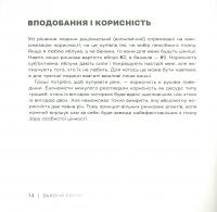 Що потрібно знати українцям про економіку — Дмитрий Бураков #11
