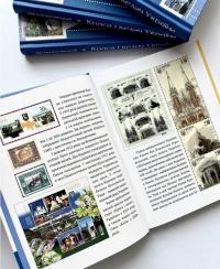 Краса і велич України — Лев Хмельковський #3