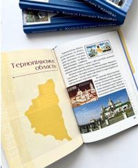 Краса і велич України — Лев Хмельковський #4