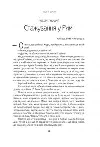 Фактор світу — Ігор Сілівра #8