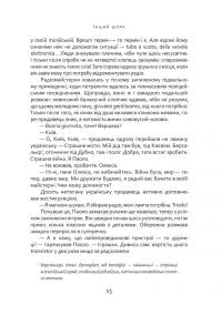 Фактор світу — Ігор Сілівра #12
