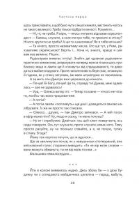 Фактор світу — Ігор Сілівра #17