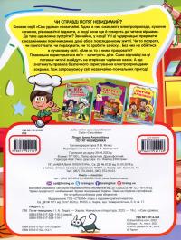 Потяг - невидимка — Ірина Ліндлі #2