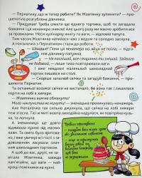 Потяг - невидимка — Ірина Ліндлі #4