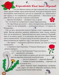 Потяг - невидимка — Ірина Ліндлі #5