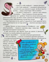 Потяг - невидимка — Ірина Ліндлі #6