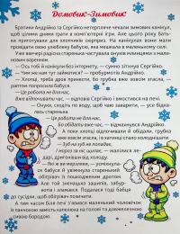 Бабуся - чарівниця — Ирина Линдли #3