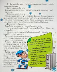 Бабуся - чарівниця — Ирина Линдли #4