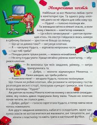 Бабуся - чарівниця — Ирина Линдли #5