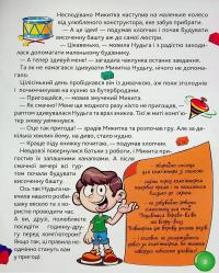 Бабуся - чарівниця — Ирина Линдли #6