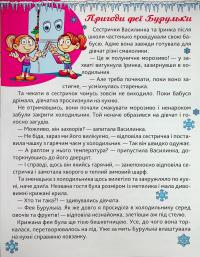 Бабуся - чарівниця — Ирина Линдли #7