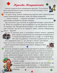 Школа мрійників — Ірина Ліндлі #3