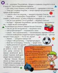 Школа мрійників — Ірина Ліндлі #4