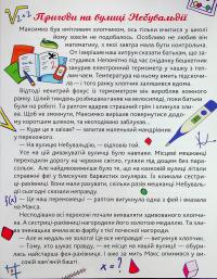 Школа мрійників — Ірина Ліндлі #5