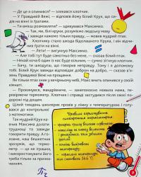 Школа мрійників — Ірина Ліндлі #6