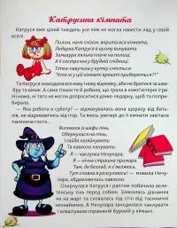 Хто на кухні головний? — Ірина Ліндлі #3