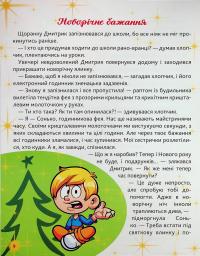 Хто на кухні головний? — Ірина Ліндлі #4