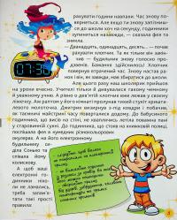 Хто на кухні головний? — Ірина Ліндлі #6