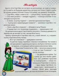 Хто на кухні головний? — Ірина Ліндлі #7