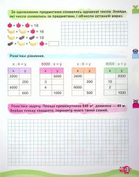 Канікули з користю. Цікаве дозвілля. 4 клас — Валентина Решетняк #10