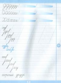 Тренажер для виправлення почерку. Широка лінійка — Людмила Кієнко #8