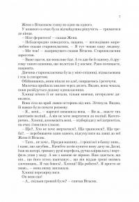 Неймовірні детективи. Книга 2. Агент СД. Ципа зникає вдруге — Всеволод Нестайко #7