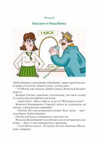 Неймовірні детективи. Книга 2. Агент СД. Ципа зникає вдруге — Всеволод Нестайко #9
