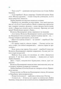 Неймовірні детективи. Книга 2. Агент СД. Ципа зникає вдруге — Всеволод Нестайко #10