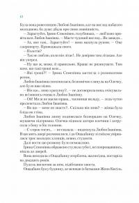 Неймовірні детективи. Книга 2. Агент СД. Ципа зникає вдруге — Всеволод Нестайко #12