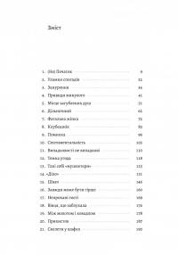 Лімб. Місце загублених душ — Кирило Половінко #2