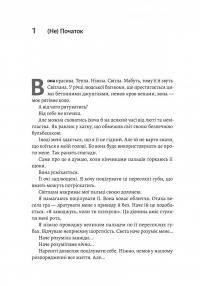 Лімб. Місце загублених душ — Кирило Половінко #4