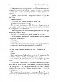 Лімб. Місце загублених душ — Кирило Половінко #5
