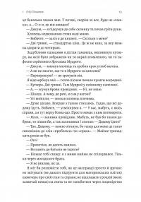 Лімб. Місце загублених душ — Кирило Половінко #8