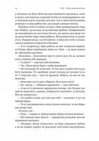 Лімб. Місце загублених душ — Кирило Половінко #9