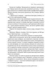 Лімб. Місце загублених душ — Кирило Половінко #11