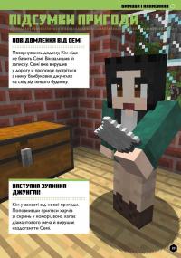 MINECRAFT Англійська мова. Офіційний посібник. 10-11 років — Джон Гоулдінг,Ден Вайтгед #6