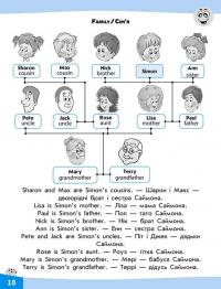 Словограй. Англійська мова. 3 клас — Наталія Вакуленко,Ольга Карпенко #2