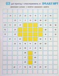 SMARTліто. Іду у 3 клас #3