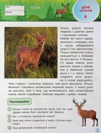 SMARTліто. Іду у 3 клас #9