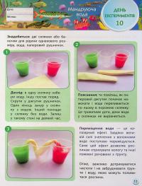 SMARTліто. Іду у 3 клас #13