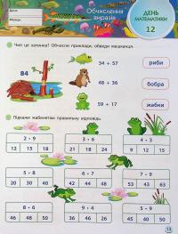 SMARTліто. Іду у 3 клас #15