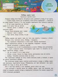 SMARTліто. Іду у 3 клас #17