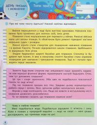 SMARTліто. Іду у 4 клас #10