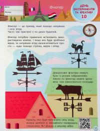 SMARTліто. Іду у 4 клас #13