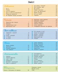 Розвивалочка з бджілкою Манюнею. 2-3 роки — Юлія Каспарова #6