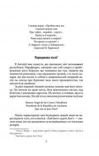 Королі і капуста — О. Генрі #6